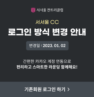 계정 말소 처리 안내