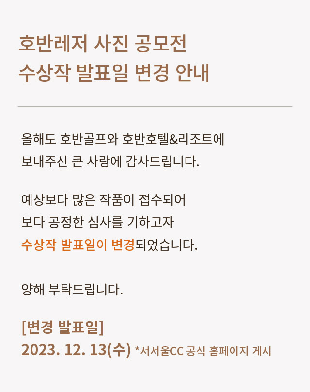 비회원그린피-조정